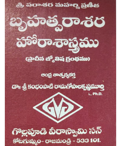 Remove term: Best Book Sellers Best Book SellersRemove term: books booksRemove term: books center near me books center near meRemove term: devtional online books devtional online booksRemove term: Horashastram book Horashastram bookRemove term: Horashastram Book was Published by GVS Publisher Horashastram Book was Published by GVS PublisherRemove term: online books online booksRemove term: online books store online books storeRemove term: stationary stationaryRemove term: stationary book center near me stationary book center near me