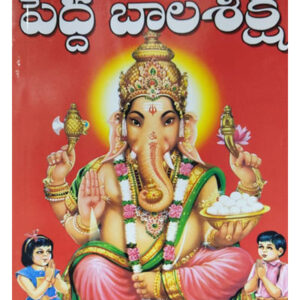 Remove term: Best Book Sellers Best Book SellersRemove term: books booksRemove term: books center near me books center near meRemove term: devtional online books devtional online booksRemove term: Gollapudi Pedda Balashiksha book Gollapudi Pedda Balashiksha bookRemove term: Gollapudi Pedda Balashiksha Book was Published by GVS Publisher Gollapudi Pedda Balashiksha Book was Published by GVS PublisherRemove term: online books online booksRemove term: online books store online books storeRemove term: stationary stationaryRemove term: stationary book center near me stationary book center near me