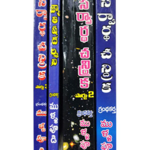 Remove term: Best Book Sellers Best Book SellersRemove term: books booksRemove term: books center near me books center near meRemove term: devtional online books devtional online booksRemove term: Mullapudi Sarvarda Chandrika book Mullapudi Sarvarda Chandrika bookRemove term: Mullapudi Sarvarda Chandrika Book was written by Author Sri Mullapudi Leelakrishnamurthy Mullapudi Sarvarda Chandrika Book was written by Author Sri Mullapudi LeelakrishnamurthyRemove term: online books online booksRemove term: online books store online books storeRemove term: Sri Mullapudi Leelakrishnamurthy Publisher Sri Mullapudi Leelakrishnamurthy PublisherRemove term: stationary stationaryRemove term: stationary book center near me stationary book center near me