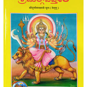 Remove term: Best Book Sellers Best Book SellersRemove term: books booksRemove term: books center near me books center near meRemove term: devtional online books devtional online booksRemove term: online books online booksRemove term: online books store online books storeRemove term: Sri Durga Sapthashthi Book Sri Durga Sapthashthi BookRemove term: stationary stationaryRemove term: stationary book center near me stationary book center near meRemove term: Vidya Bharati Press Publisher Vidya Bharati Press Publisher