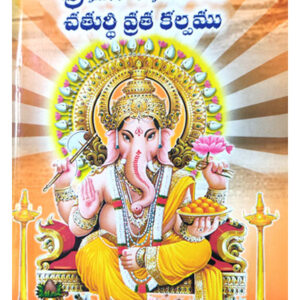 Remove term: Best Book Sellers Best Book SellersRemove term: books booksRemove term: books center near me books center near meRemove term: devtional online books devtional online booksRemove term: online books online booksRemove term: online books store online books storeRemove term: Sri Gurugita Book Sri Gurugita BookRemove term: Sri Gurugita Book was writtem by Author Nirmala Sankara Sastry Aradhyulu. Sri Gurugita Book was writtem by Author Nirmala Sankara Sastry Aradhyulu.Remove term: stationary stationaryRemove term: stationary book center near me stationary book center near me