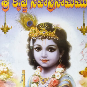 Remove term: Best Book Sellers Best Book SellersRemove term: books booksRemove term: books center near me books center near meRemove term: devtional online books devtional online booksRemove term: online books online booksRemove term: online books store online books storeRemove term: Sree Rama Publisher Sree Rama PublisherRemove term: Sri Krishna Sahasranamamu Book Sri Krishna Sahasranamamu BookRemove term: stationary stationaryRemove term: stationary book center near me stationary book center near me