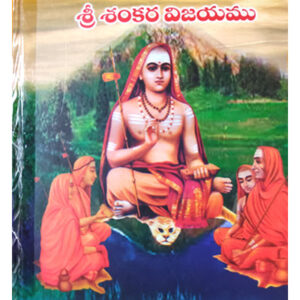 Remove term: Best Book Sellers Best Book SellersRemove term: books booksRemove term: books center near me books center near meRemove term: devtional online books devtional online booksRemove term: online books online booksRemove term: online books store online books storeRemove term: Sri Shankara Vijayam Book Sri Shankara Vijayam BookRemove term: Sri Shankara Vijayam Book was written by Author Sri Jagathguru Adhishankaracharyulavaru Sri Shankara Vijayam Book was written by Author Sri Jagathguru AdhishankaracharyulavaruRemove term: stationary stationaryRemove term: stationary book center near me stationary book center near me