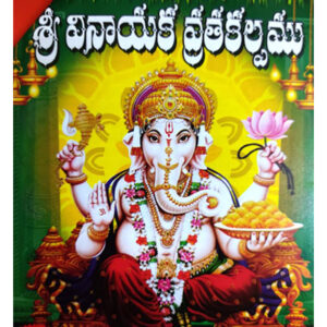 Remove term: Best Book Sellers Best Book SellersRemove term: books booksRemove term: books center near me books center near meRemove term: devtional online books devtional online booksRemove term: online books online booksRemove term: online books store online books storeRemove term: Pooja Book for Vinyaka Chaturthi Pooja Book for Vinyaka ChaturthiRemove term: Sri Vinayaka Vrathakalpamu Pooja book Sri Vinayaka Vrathakalpamu Pooja bookRemove term: stationary stationaryRemove term: stationary book center near me stationary book center near me