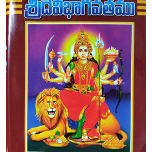 Remove term: Best Book Sellers Best Book SellersRemove term: books booksRemove term: books center near me books center near meRemove term: devtional online books devtional online booksRemove term: online books online booksRemove term: online books store online books storeRemove term: Sridevi Bhagavatam Book Sridevi Bhagavatam BookRemove term: Sridevi Bhagavatam Book was written by Author Bhethavolu Ramabrahmam Sridevi Bhagavatam Book was written by Author Bhethavolu RamabrahmamRemove term: stationary stationaryRemove term: stationary book center near me stationary book center near meRemove term: VGS Book Publisher VGS Book Publisher