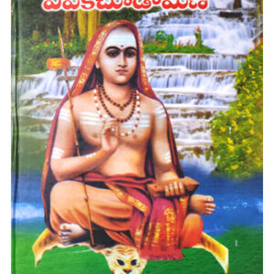 Remove term: Best Book Sellers Best Book SellersRemove term: books booksRemove term: books center near me books center near meRemove term: devtional online books devtional online booksRemove term: online books online booksRemove term: online books store online books storeRemove term: Sri Vyasasramam Publisher Sri Vyasasramam PublisherRemove term: stationary stationaryRemove term: stationary book center near me stationary book center near meRemove term: Vivekachudamani book Vivekachudamani bookRemove term: Vivekachudamani Book was written by Author Sri Aadhi Shankaracharya Virachitha Vivekachudamani Book was written by Author Sri Aadhi Shankaracharya Virachitha