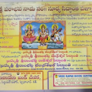 mukteswara surya siddhanthi panchangam 2026-2027