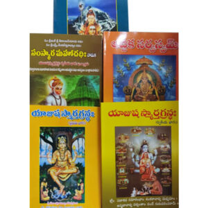 Remove term: Best Book Sellers Best Book SellersRemove term: books booksRemove term: books center near me books center near meRemove term: devtional online books devtional online booksRemove term: online books online booksRemove term: online books store online books storeRemove term: stationary stationaryRemove term: stationary book center near me stationary book center near meRemove term: Yazusha Smarathagrastham book Yazusha Smarathagrastham book