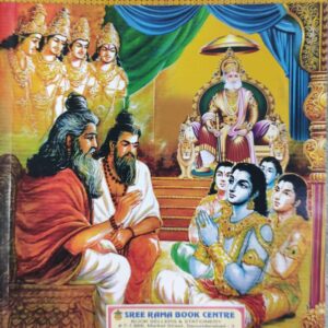 8 పుస్తకాలు సెట్-వ్యాసాశ్రమం ప్రచురణ 8 పుస్తకాలు సెట్ (Author: Sri Yoga Vashistham)