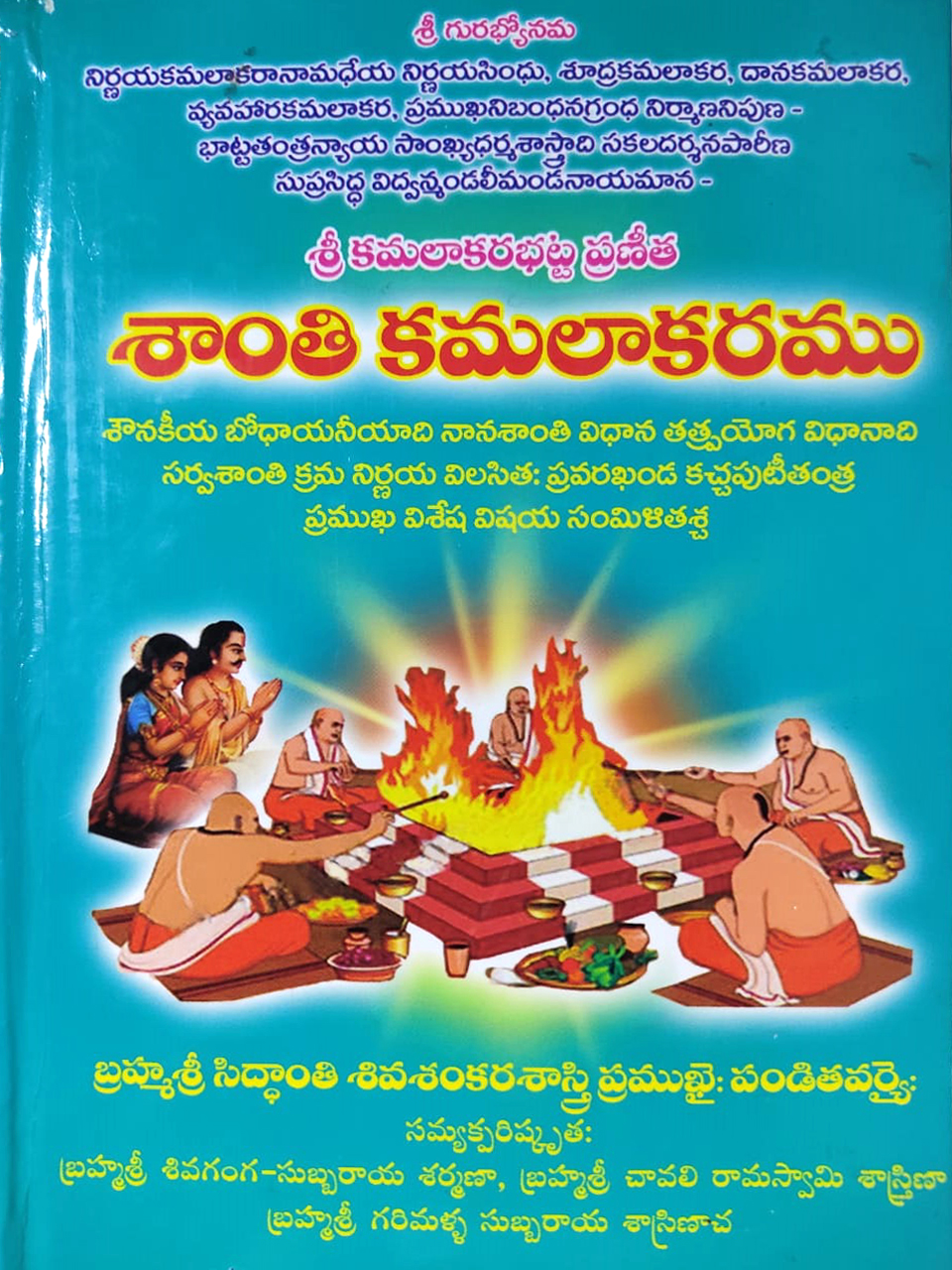 Remove term: Best Book Sellers Best Book SellersRemove term: books booksRemove term: books center near me books center near meRemove term: devtional online books devtional online booksRemove term: online books online booksRemove term: online books store online books storeRemove term: Shanthi Kamalakaramu Book Shanthi Kamalakaramu BookRemove term: Shanthi Kamalakaramu Book was written by Author Brahma Shree Sidhaanthi Shivashankra Shasthry Pramukai. Shanthi Kamalakaramu Book was written by Author Brahma Shree Sidhaanthi Shivashankra Shasthry Pramukai.Remove term: stationary stationaryRemove term: stationary book center near me stationary book center near m