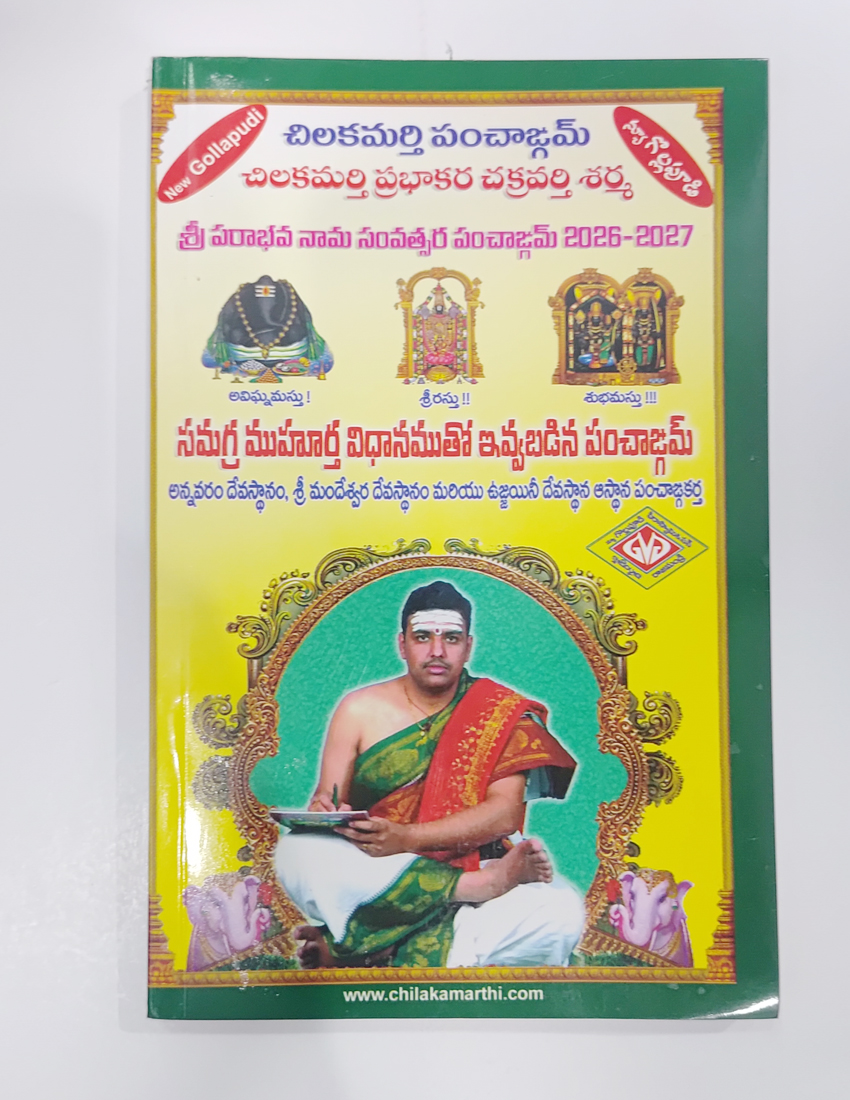 Sri Parabhava Nama Chilakamarthi Panchangamu 2026-27 telugu