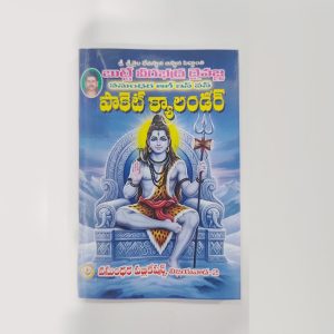 Pocket Calender book 2026 telugu