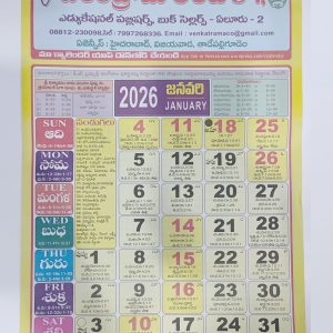 Venkatrama&co Calender 2026 telugu వెంకట్రామ & co క్యాలెండర్ 2026