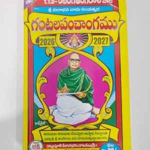 Relangi Thangirala Gantala Panchangam 2026-27