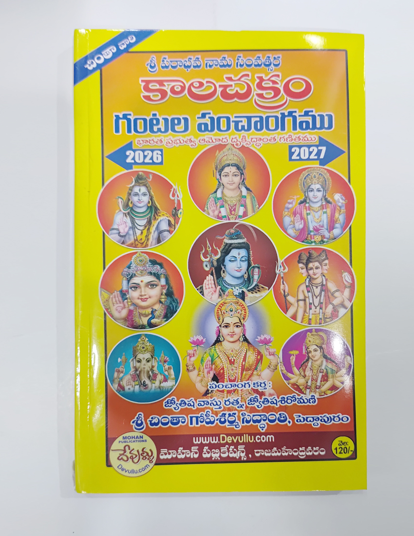 Kalachakram Gantala Panchangam 2026-27 telugu