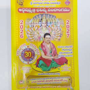 Ardashashtyabdi Bhavishya Panchangamu 2026-27 telugu