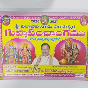 Gupta Panchangam 2026-27 telugu