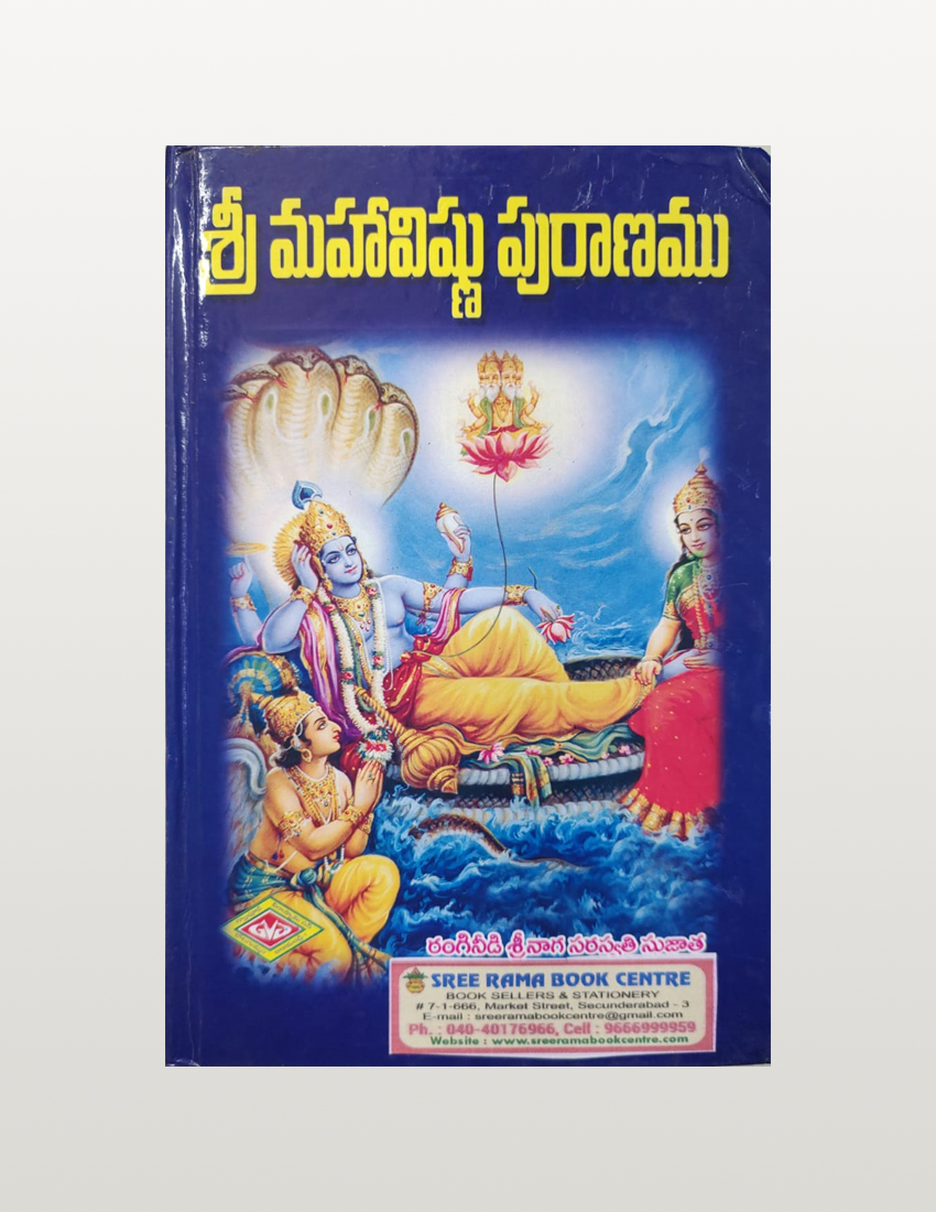 Sri Maha Vishnu Puranam