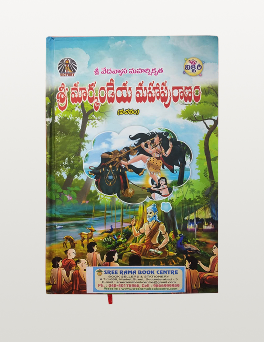 Sri Markandeya Maha Puranam