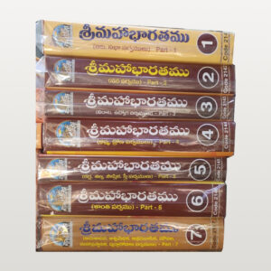 Sri Maha Bharatham 1 to 7