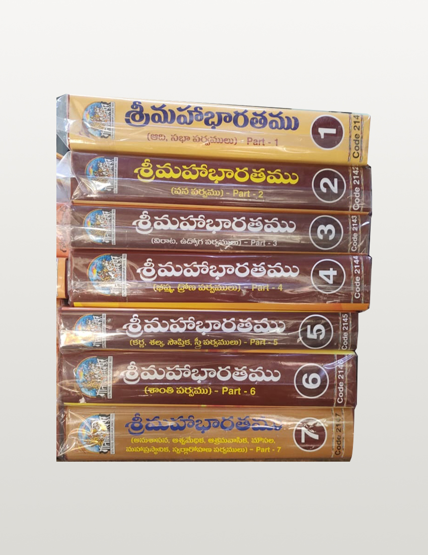 Sri Maha Bharatham 1 to 7