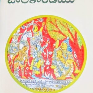Pullela Sriramachandrudu (Author)వాల్మీకి రామాయణము - పుల్లెల శ్రీరామచంద్రుడు 10BOOKS SET